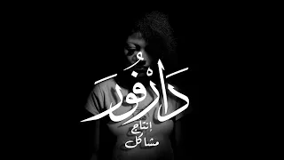 دارفور   شيخ الطريقة   ايلاف عبدالعزيز    دولة                                                دندنها