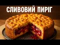 Download Lagu Рецепт, якому понад 100 років! Це треба спробувати!