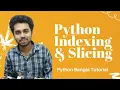 Indexing Slicing with String Python Bangla Tutorial