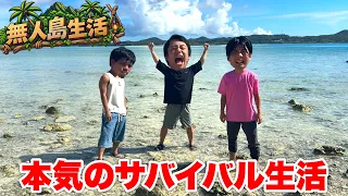 無人島サバイバル生活が死ぬほど危険だったけど神回に！？