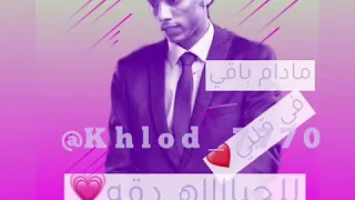 فيصل بن خالد كم ضحكنا دندنها