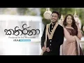 Download Lagu Kathirina | කතිරිනා - IRAJ Ft. Malindu \u0026 Hirushi