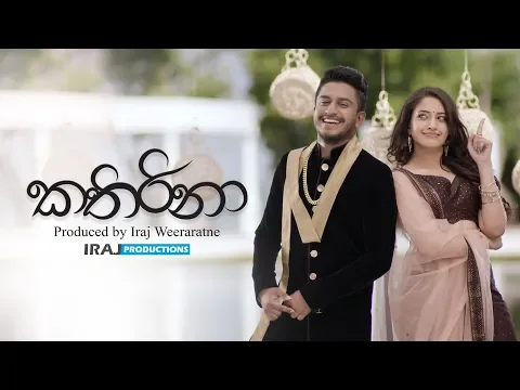 Download MP3 Kathirina | කතිරිනා - IRAJ Ft. Malindu & Hirushi