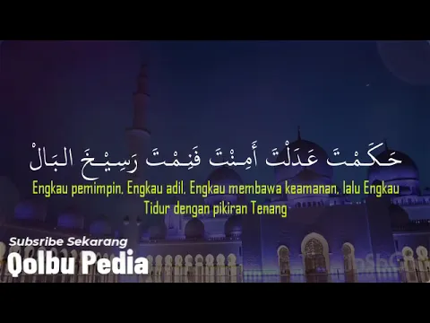 Download MP3 Salaman Ya Umarol Faruq Lirik Arab dan Terjemah Indonesia Cover By Ai Khodijah Ft Arina Mulyati