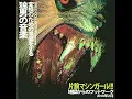 Ghost - Machine Girl