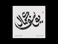 Yussef Kamaal - "Strings Of Light"