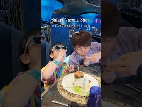 與美人魚共享晚宴🧜也太幸福😍