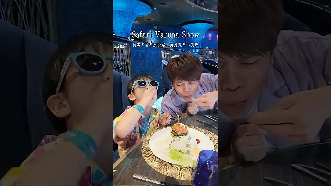 與美人魚共享晚宴🧜也太幸福😍