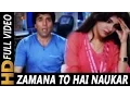 Download Lagu Zamana To Hai Naukar Biwi Ka | Kishore Kumar, Nishi Kohli | Naukar Biwi Ka 1983 Songs | Dharmendra