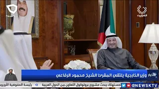 وزير الخارجية يلتقي المقرئ الشيخ محمود الرفاعي  وزير الخارجية يلتقي المقرئ الشيخ محمود الرفاعي