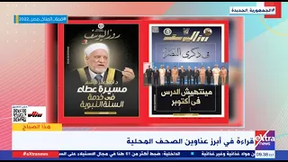 مينتهيش الدرس في أكتوبر   أيمن السيسي  نحتاج أن تكون انتصارات أكتوبر وجبة يومية في جميع الوسائل دندنها
