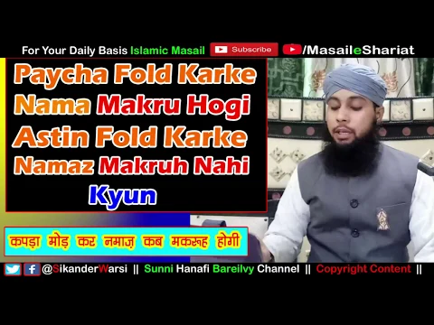 Payche Mod Kar Namaz Makruh Astin Mod Kar Makruh Nahi Kyun | Namaz Me Aastin Payche Kapda Fold Karna