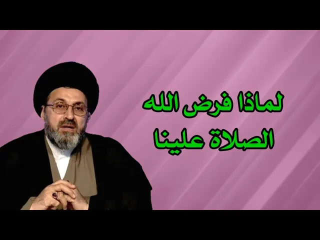 ⁣متصل هل يجوز الصلاة وعمل المنكر في نفس الوقت / سيد رشيد الحسيني