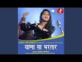 Download Lagu YANA SA BHARTAR