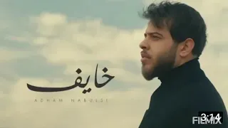أدهم نابلسي اغنية خايف  أدهم نابلسي اغنية خايف