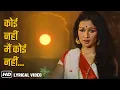 Download Lagu Main Tulsi Tere Aangan Ki - कोई नहीं मैं तेरे साजन की (HD) - Nutan - Asha Parekh - Lata Mangeshkar