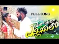 Lagu YELO YELO YENNIYALO FULL SONG || RAJU SONYMOUNI || #MOUNI || #RAMURATHOD2024 #SINGERRAMURATHOD2024