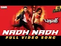 Download Lagu Nadh Nadh Full Video Song | Badrinath | Allu Arjun | Tamannaah | V.V.Vinayak | M.M.Keeravani