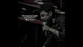 لا كله كوم وحكايتي برضو انا وانت كوم  احمد عامر  أحمد عامر  احمد فيفو دندنها