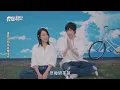 【意外勇敢的臉龐】劉若英邀歌未果抱怨"都幫別人寫" 阿信心虛解釋:因為你不會催XD｜完全娛樂