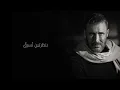 Ya Qalb - Kadim Al Sahir