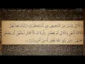 Download Lagu 65 Sura At Talaq Ali Jaber
