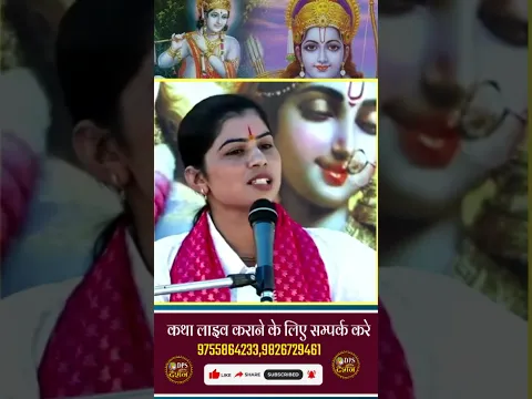 सच्चा गुरु कौन होता है? || Shivi Dikshit || DPS DARSHAN || #shorts #trending #viral