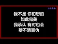 王菲 - 《执迷不悔》 (国)　[歌词]　(1993年版，唐奕聪编曲)