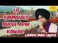 Download Lagu Lo Sambhalo Bhole Apni Kanwar | Bhakti Sangram | Shiv Bhajan