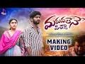 Download Lagu Maruvalene Pilla | Making Video | Bramarambika, Karthik | Renjarla Rajesh