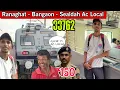 Download Lagu Bangaon To Sealdah AC local Journey | 33762 Ranaghat - Bangaon - Sealdah AC Local | Bangaon AC local