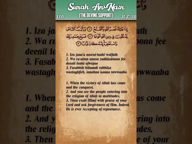 Download MP3 Quran: 110. Surah Al-Nasr (The Divine Support) : Arabic and English Translation HD