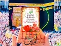 Download Lagu Opick - Labbaik Allahumma Labbaik Lirik @NuansaTeduh