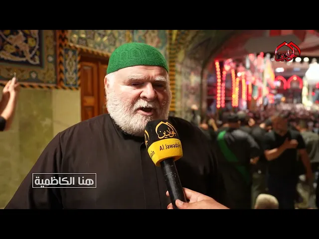 من هنا الكاظمية تقرير مواكب عزاء الكاظمية المقدسة في كربلاء المقدسة تعزي بذكرى اربعينية سيد الشهداء
