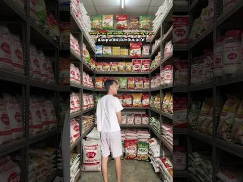 เมื่อคุณใช้ผัวไปหยิบของให้!
