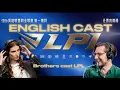 NIP v LNG TT v AL BLG v WE - LPL English Cast