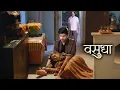Download Lagu VASUDHA | NEW PROMO | Hanumant Take a Big Step After Knows Dev Vasudha Love Affair | UPCOMINGTWIST