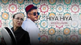 HIYA HIYA AYOUB LAAZIRI COVER ايوب لعزيري هي هي  HIYA HIYA AYOUB LAAZIRI COVER ايوب لعزيري هي هي