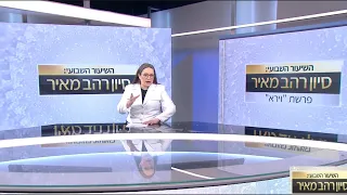 Lesson For Parashat Vayra 5776 Sivan Rahav Meir S Weekly Lesson 