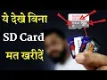 SD Micro SDCards Explained - The TRUTH About SD Cards