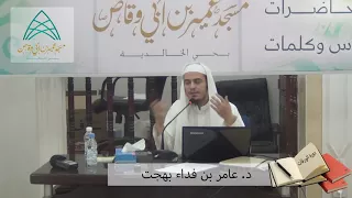 التدريبات على الورقات عامر بهجت 01 