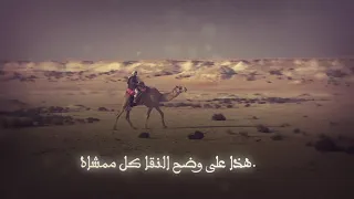 فهد مطر احذر عدوك حصريا 2020 