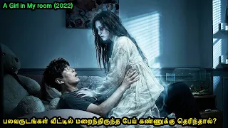 பலவருடங்கள் வீட்டில் மறைந்திருந்த பேய் கண்ணுக்குதெரிந்தால்?|Mr Voice Over|Movie Explanation in tamil