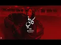 Lagu Arabic Type Beat - \