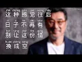 Download Lagu 我曾用心的愛著你 | KARAOKE 卡拉OK |  李宗盛 | NO VOCALS 没有人声 | wo ceng yong xin de ai zhe ni | I Used to Love You