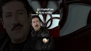بعد المقويات دي يبقها يه يه يه نمس بوند  بعد المقويات دي يبقها يه يه يه نمس بوند