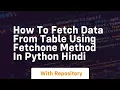 How to fetch data from table using fetchone method in python hindi