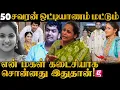 Download Lagu தாய்மாமன் கனவு கண்டேனே...💔 கதறி அழும் ரிதன்யாவின் தம்பிRithanya Dowry Case | RIthanya Amma Emotional