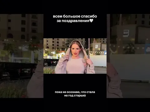На год старше! ❤️