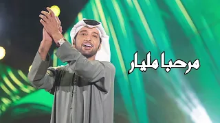 مرحبا مليار بالعز و مقامه عيضه المنهالي حصريا 
